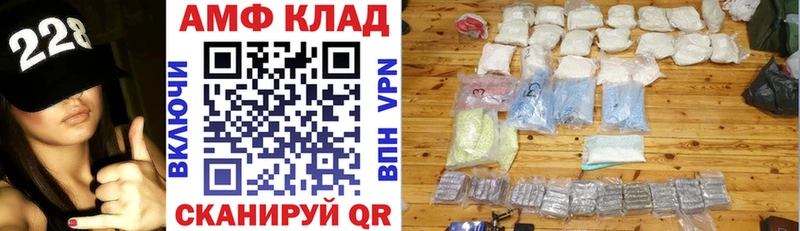 АМФ 98%  Чехов 
