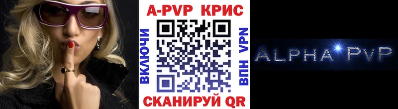 A PVP кристаллы где найти наркотики Чехов