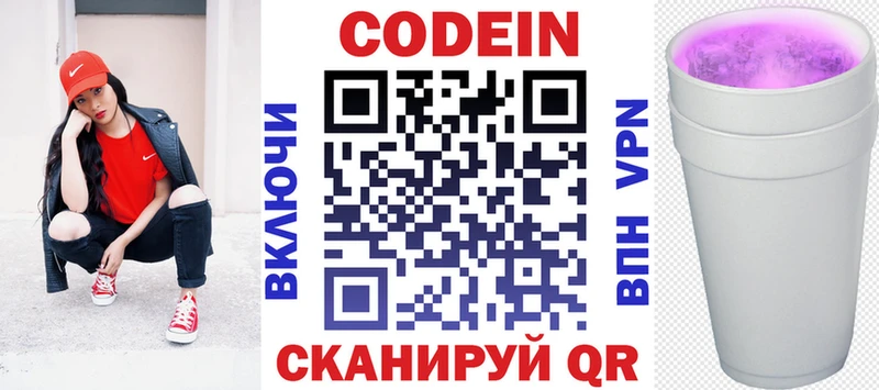 даркнет сайт  Чехов  Codein Purple Drank 
