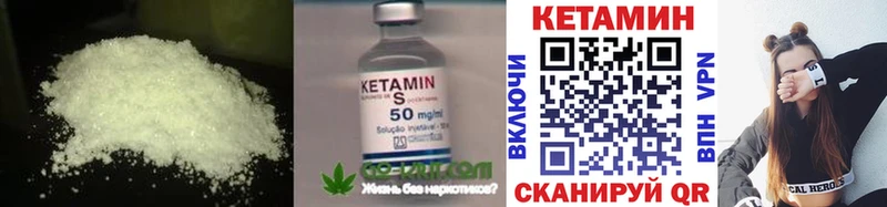 где продают   Чехов  КЕТАМИН VHQ 